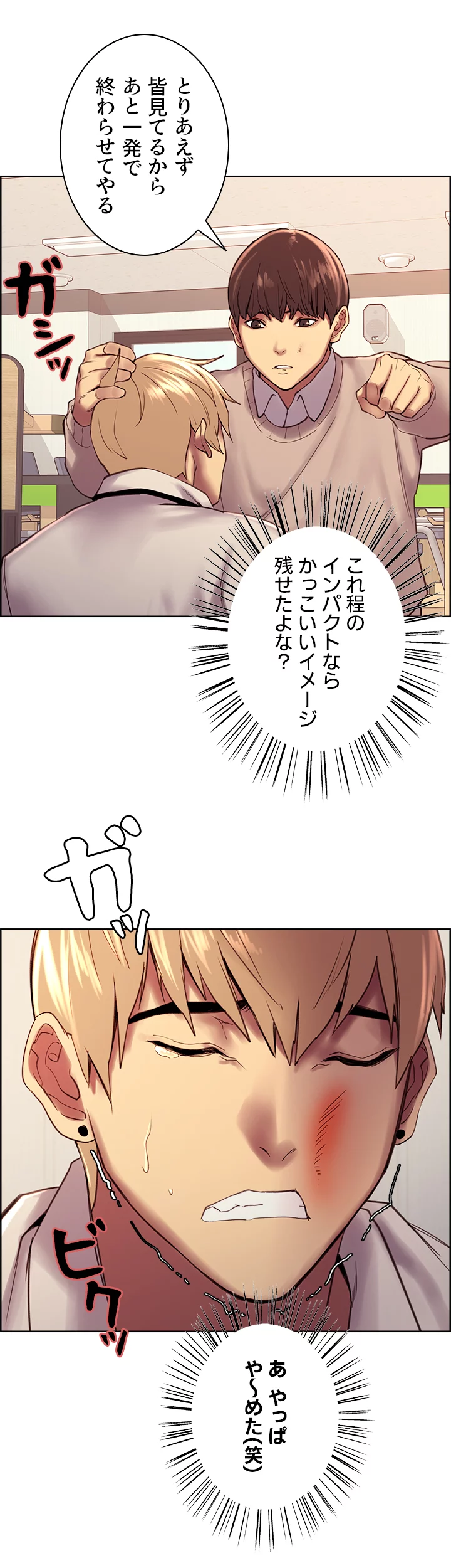 セクストップウォッチ - Page 72